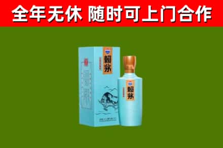 扶沟县烟酒回收纪念赖茅.jpg